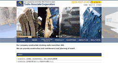 Desktop Screenshot of climbing-tosho.com