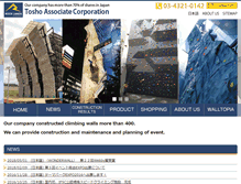 Tablet Screenshot of climbing-tosho.com